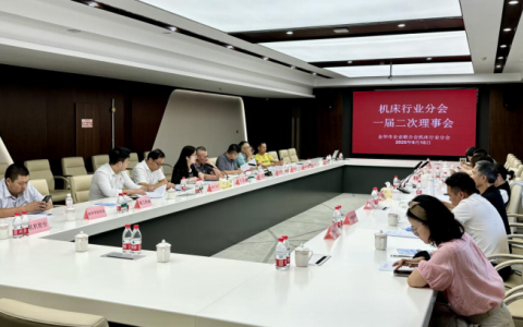 金華市機(jī)床行業(yè)分會(huì)一屆二次理事會(huì)在杭機(jī)股份順利召開！