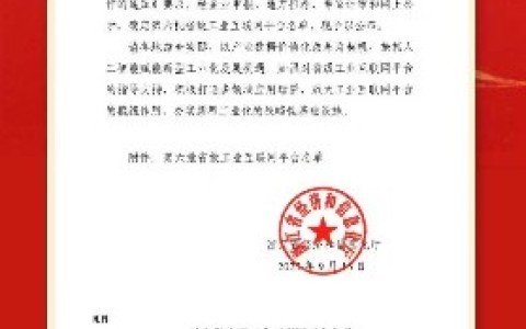 喜報(bào)！“杭機(jī)股份高精磨床工業(yè)互聯(lián)網(wǎng)平臺(tái)”成功入選浙江省省級(jí)工業(yè)互聯(lián)網(wǎng)平臺(tái)名單！